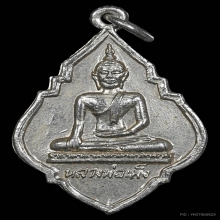 เหรียญ ลพ.เพ็ง วัดอ้อมน้อย เนื้ออัลปาก้า ปี2513