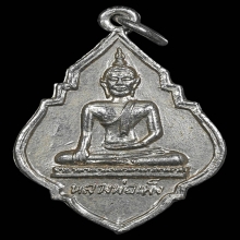 เหรียญ ลพ.เพ็ง วัดอ้อมน้อย เนื้ออัลปาก้า ปี2513