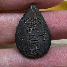 หลวงพ่อน้อย วัดธรรมศาลา นครปฐม ปี2505 