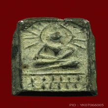 ลป.ศุข พิมพ์หัวหาด หลังจาร สภาพสวย