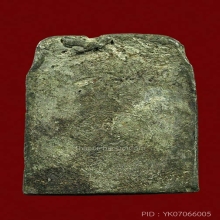 ลป.ศุข พิมพ์หัวหาด หลังจาร สภาพสวย