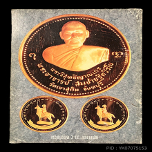 หลวงพ่อสมชาย