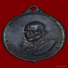 เหรียญ ลพ.เนื่อง วัดจุฬามณี ปี2513 จ.สมุทรสงคราม