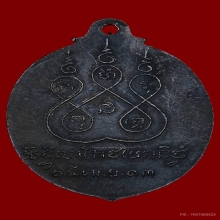 เหรียญ ลพ.เนื่อง วัดจุฬามณี ปี2513 จ.สมุทรสงคราม