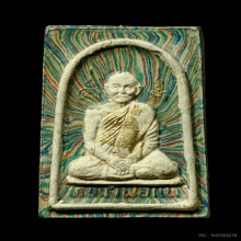 พระผงลายพิเศษชินบัญชร สมเด็จพระพุฒาจารย์โต หลวงพ่อแพ 