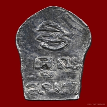 พระนาคปรกใบมะขาม หลวงพ่อคูณ เนื้อเงิน กล่องเดิม ปี2536