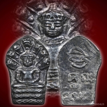 พระนาคปรกใบมะขาม หลวงพ่อคูณ เนื้อเงิน กล่องเดิม ปี2536