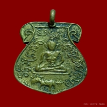 เหรียญหล่อ หลวงพ่อปลื้ม วัดพร้าว สุพรรณบุรี ปี2462