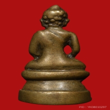 พระชัยวัฒน์ หลวงปู่บุญ วัดกลางบางแก้ว รศ.118