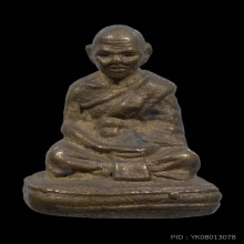 หลวงพ่อจง รุ่นแรก วัดหน้าต่างนอก 2499