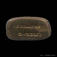 หลวงพ่อจง รุ่นแรก วัดหน้าต่างนอก 2499