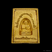 พระทองคำ พระสมเด็จวัดระฆัง ปี44