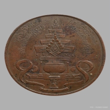 เหรียญเปาวเรศ วัดบวรนิเวศน์ รุ่นแรก (รศ.110) ปีพ.ศ.2434