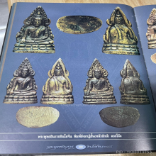 หน้ายักษ์ พิมพ์นิยม โค๊ตเต็มใบ พระพุทธชินราชอินโดจีน ปี2485