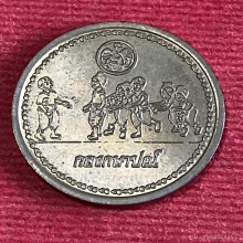 เหรียญที่ระลึกวันเด็ก 9 มกราคม2525