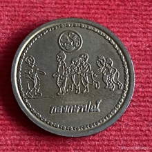 เหรียญที่ระลึกวันเด็ก 9 มกราคม2525