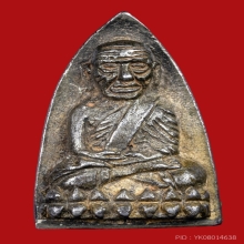 เตารีดใหญ่หลวงพ่อทวด หล่อนำฤกษ์ สร้างโรงพยาบาลโคกโพธิ์