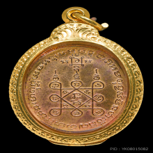 ๑๖๘ เหรียญโบสถ์ลั่นเนื้อนาค หลวงพ่อแดง หลวงพ่อเจริญ