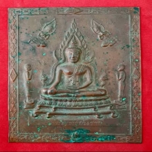 แผ่นปั๊มบูชา หลวงพ่อพระพุทธชินราช ปี2495