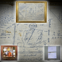 หลวงปู่โต๊ะ ผ้ายันต์รูปเหมือน ผืนดารา