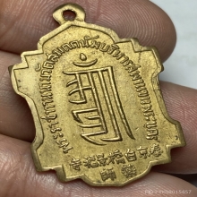 เหรียญรุ่นเเรกหมอชีวก ปี 2499 เนื้อฝาบาตร วาระเเรกไม่มีจุด