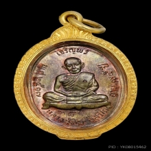 เหรียญเจริญพรบนนวะ หลวงปู่ทิมสวยแชมป์