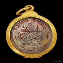 เหรียญเจริญพรบนนวะ หลวงปู่ทิมสวยแชมป์