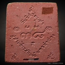 พระผงพิเศษ“ธาตุอรหันต์” ปี2538 ทองคำ หลวงพ่อเกษม เขมโก