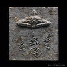 พระพุทธสิหิงค์ รุ่นแรก ปี 2530 เนื้อเทา มีจาร