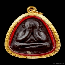 พระปิดตาปลดหนี้ หลังยันต์นะ หลวงปู่โต๊ะ