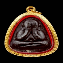 พระปิดตาปลดหนี้ หลังยันต์นะ หลวงปู่โต๊ะ