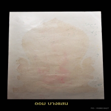 ภาพพิมพ์แววนกยูงหลวงพ่อเดิม วัดหนองโพ ปีพศ2482🏆แช้มป์🏆