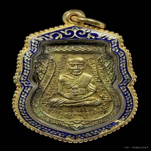 เหรียญเลื่อนสมณศักดิ์ ปี 08 หลวงพ่อทวด วัดช้างให้