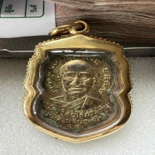 เหรียญเลื่อนสมณศักดิ์ ปี 08 หลวงพ่อทวด วัดช้างให้