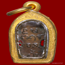 พระปรกใบมะขามหลวงปู่ฝั้น อาจาโร  ปี2516