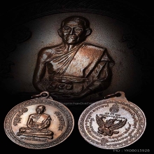 เหรียญหลวงพ่อพรหมวัดขนอนเหนือปี 2519 หลังครุฑ บล็อคทองคำ