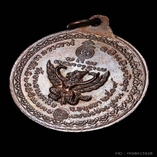 เหรียญหลวงพ่อพรหมวัดขนอนเหนือปี 2519 หลังครุฑ บล็อคทองคำ