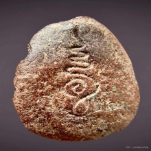 พระปิดตา หลวงปู่ภู วัดท่าฬ่อ พิจิตร