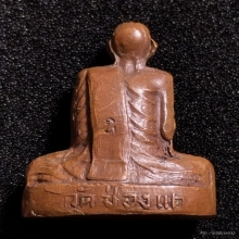 รูปเหมือนหลวงพ่อพรหม หลังเต็มตอกโค๊ต