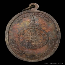 เหรียญหลวงพ่อคูณ เจริญพรบนเต็มองค์ ตัวหนังสือโค้ง ปี 2536