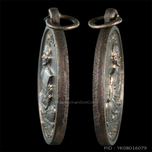 เหรียญหลวงพ่อคูณ เจริญพรบนเต็มองค์ ตัวหนังสือโค้ง ปี 2536