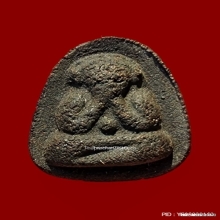 พระปิดตาหลวงปู่เฮี้ยง  วัดป่า (หลังแบบ ปี 08)