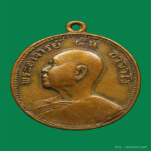 เหรียญอาจารย์ฝั้นรุ่น9งามเอกปี2513