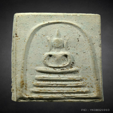 พระสมเด็จหลังราหู ลพ.น้อย วัดธรรมศาลา ปี๒๕๑๑