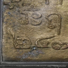 เหรียญหล่อจอบใหญ่ หลวงพ่อไปล่ รุ่น 3 เนื้อทองเหลือง 