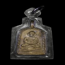 เหรียญหล่อจอบใหญ่ หลวงพ่อไปล่ รุ่น 3 เนื้อทองเหลือง 