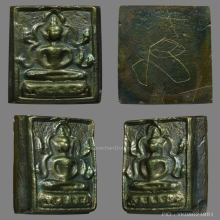 เหรียญหล่อชินราช เนื้อเมฆสิทธิ์ หลวงพ่อทับ วัดอนงคาราม กทม.