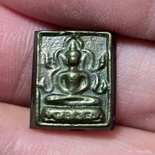 เหรียญหล่อชินราช เนื้อเมฆสิทธิ์ หลวงพ่อทับ วัดอนงคาราม กทม.