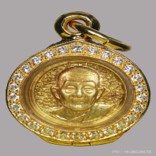 เหรียญเม็ดกระดุม หลวงปู่ดูลย์ วัดบูรพาราม ปี๒๕๒๖ เนื้อทองคำ