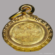 เหรียญเม็ดกระดุม หลวงปู่ดูลย์ วัดบูรพาราม ปี๒๕๒๖ เนื้อทองคำ